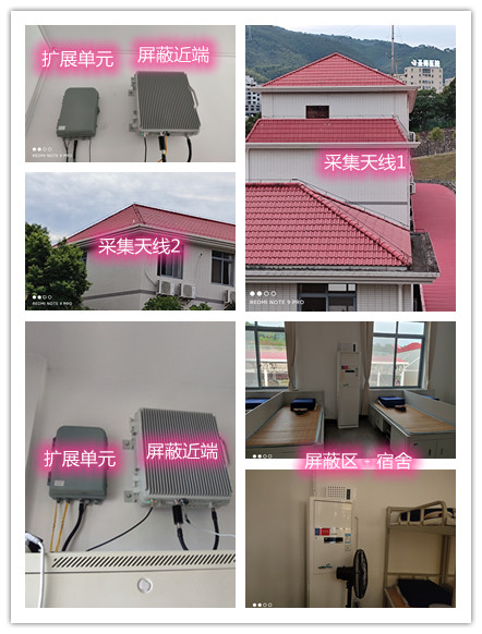  果洛某武警部队宿舍屏蔽案例（数字信令级）