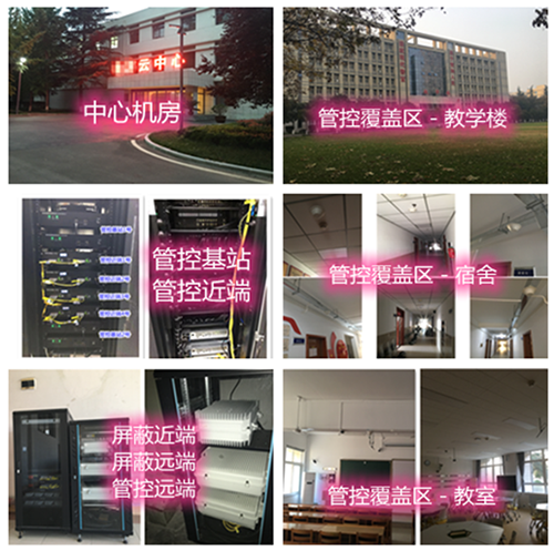  果洛某军事院校管控案例（数字信令级）
