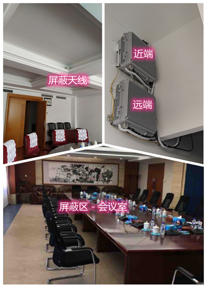  果洛某机关单位会议室屏蔽案例（数字信令级）
